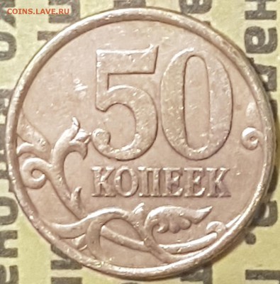 50коп 2003г - 20190725_214211