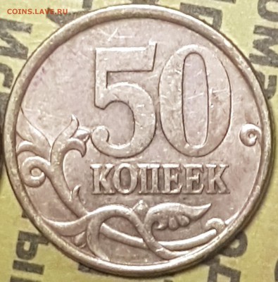 50коп 2003г - 20190725_214331