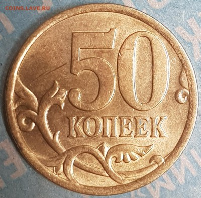 50 копеек разновид - 20190726_032907