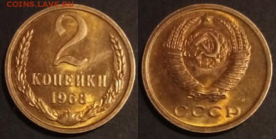2 копейки 1968 г UNC до 29.07.2019 в 22:00 мск - 2 коп 68