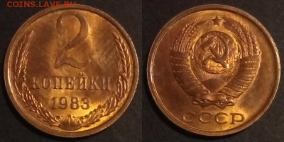 2 копейки 1983 г UNC до 29.07.2019 в 22:00 мск - 2 коп 83