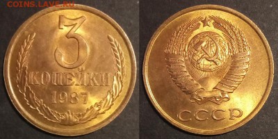 3 копейки 1986 г UNC до 29.07.2019 в 22:00 мск - 3 коп 87