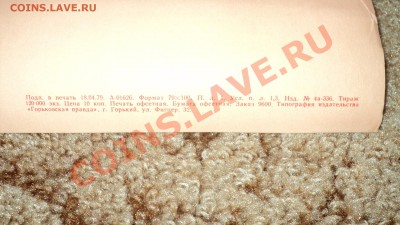 Плакат 9 мая праздник победы 1980 - DSC01564.JPG