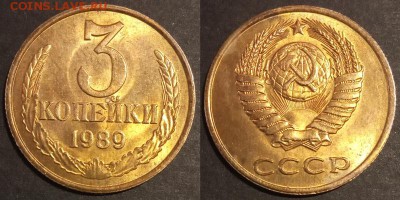 3 копейки 1989 г UNC до 29.07.2019 в 22:00 мск - 3 коп 89