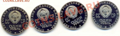 ПРУФ 100 лет Ленину - Изображение 003