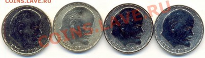 ПРУФ 100 лет Ленину - Изображение 004