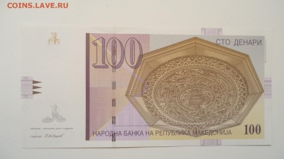 МАКЕДОНИЯ 100 ДИНАР 2007 UNC - DSC05751.JPG