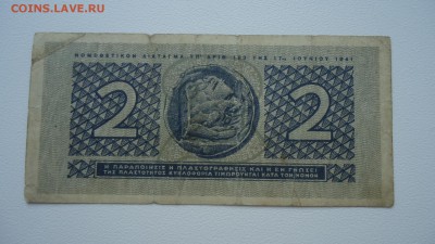 ГРЕЦИЯ 2 ДРАХМЫ 1941 - DSC05865.JPG