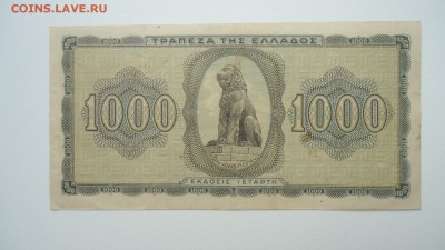 ГРЕЦИЯ 1000 ДРАХМ 1942 - DSC06004.JPG