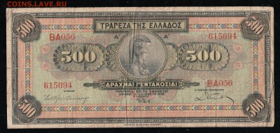 ГРЕЦИЯ 500 ДРАХМ 1932 - 5 001