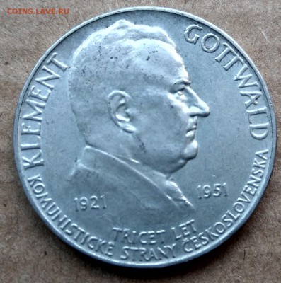 Чехословакия 100 крон 1951 Готвальд до 22-00 30.07 - IMAG2309~3