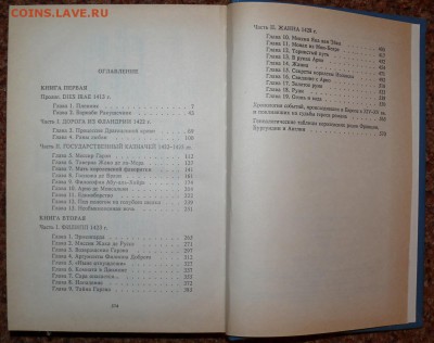 Ж. Бенцони "Катрин" Исторический роман  с 1 руб - катрин2.JPG