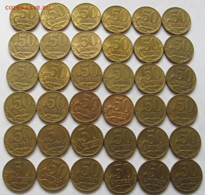 50 копеек 1998 М 36 штук - до 30.07.19 в 22.00 - 50к98мр.JPG