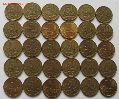 50 копеек 1998 СП 30 штук - до 30.07.19 в 22.00 - 50к98спр.JPG