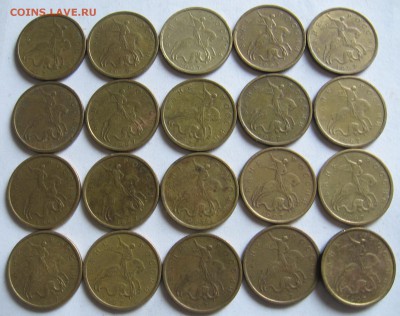 10 копеек 1997 М 20 штук - до 30.07.19 - 10к1997мА.JPG