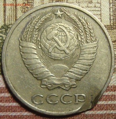 10 копеек 1979 - DSC03894+.JPG