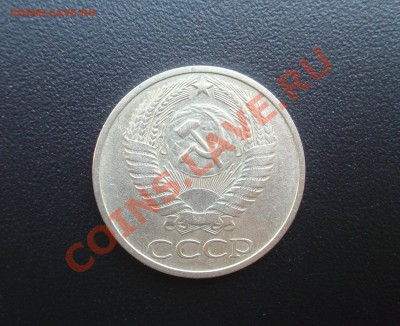 50 копеек СССР 28 ШТУК (1972,1976,1991...) до 11.07 в 22:00 - DSC05119.JPG
