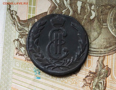 копейка сибирская 1775г. до 30.07. до 21.00. помск - IMG_8162.JPG