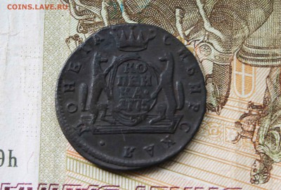 копейка сибирская 1775г. до 30.07. до 21.00. помск - IMG_8161.JPG