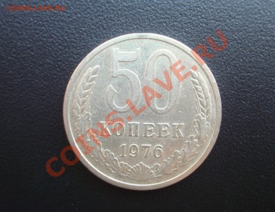 50 копеек СССР 28 ШТУК (1972,1976,1991...) до 11.07 в 22:00 - DSC05118.JPG
