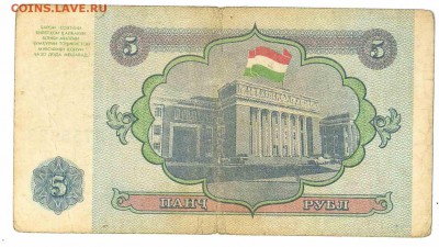 25 рублей 1918 и 5 рублей Таджикистан - doc02716620190726155304_001