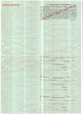 Акредитив СССР 300р. образец, на оценку - 002