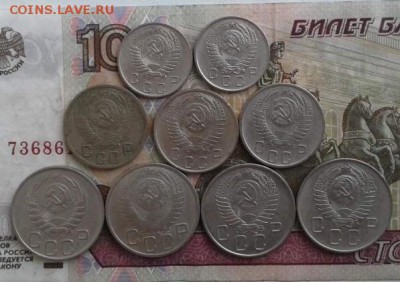 10 копеек 1955,56;15 копеек 1952,55,56; 20 копеек 1946,48,57 - image