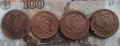 2 копейки 1812, 1820, 1828, 1829. До 1.08. 22:00 - image