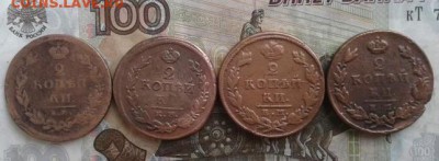 2 копейки 1812, 1820, 1828, 1829. До 1.08. 22:00 - image