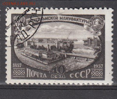 СССР 1957 мануфактура 1м до 31 07 - 999