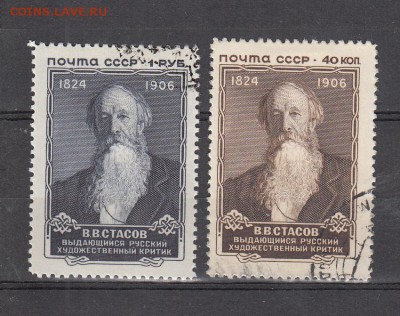 СССР 1957 Стасов 2м до 31 07 - 997