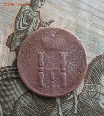 денежка 1852.  До 1.08. 22:00 - image
