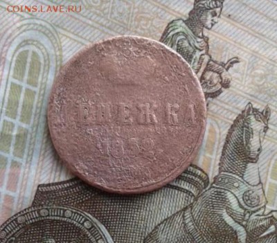 денежка 1852.  До 1.08. 22:00 - image