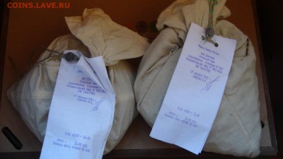 Сбербанка 2 мешка (2015-2016): 1 копейка (1997-2014) - мешки-2шт-1.JPG