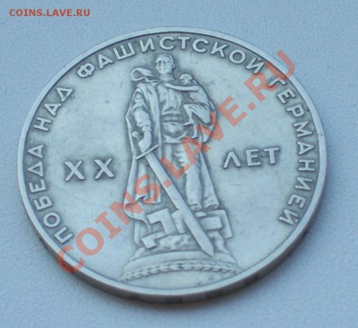1 рубль"20 лет Победы",1965г. - 100_2319-1