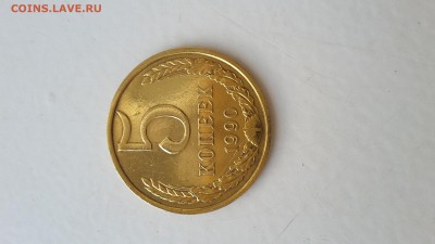 5 копеек 1990м - 20190726_151348