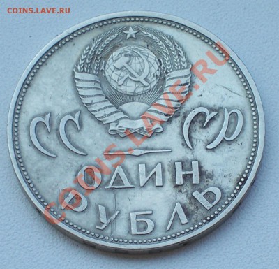 1 рубль"20 лет Победы",1965г. - 100_2320-1