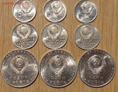 26шт 15к.20к и 1р 1967 МЕШОК фикс до 1.08.2019 в 22:00м - DSCN2488