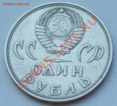 1 рубль"20 лет Победы",1965г. - 100_2322-1