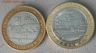 10 руб ДГР Смоленск ммд,Вязьма. до 29.07.19г в 22:00 по МСК - IMAG8563_1