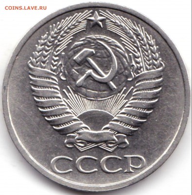 50 коп 1976г. СССР до 1.08.19. 22-00 Мск - 50 коп 1976г. (5)
