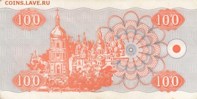 УКРАИНА - 100 карбованцев 1992 г. до 31.07 в 22.00 - IMG_20190726_0002