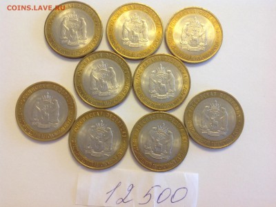 10 рублей ЯНАО - нет в наличии - IMG_2531.JPG