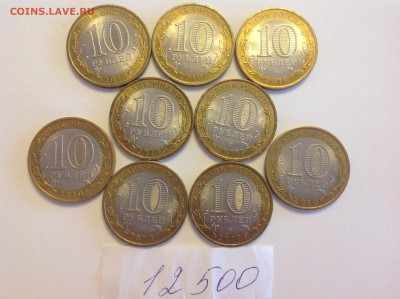 10 рублей ЯНАО - нет в наличии - IMG_2532.JPG