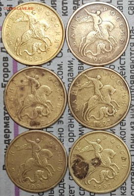 50к 1997ммд - 20190726_163130