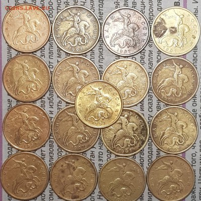 50к 1997ммд - 20190726_161557