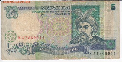 УКРАИНА - 5 гривен 2001 г. до 01.08 в 22.00 - IMG_20190726_0001