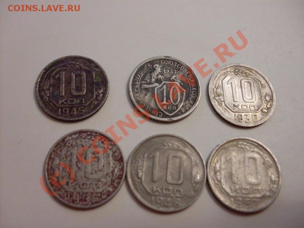 15 коп 1925+10 коп 1934 - SDC10669.JPG