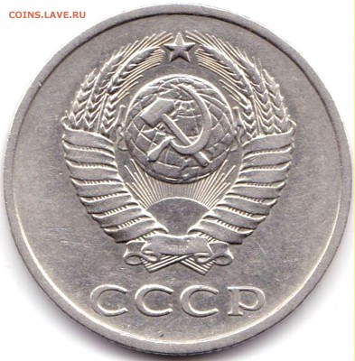 20 коп 1978-82гг - 20 коп 1981г. шт.3.2 3к 1979 (2)