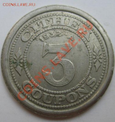 жетон на шоу Le Cithea 1932 года оценка - S6300665.JPG